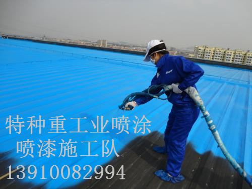 双峰除锈喷漆 & 设备厂房翻新